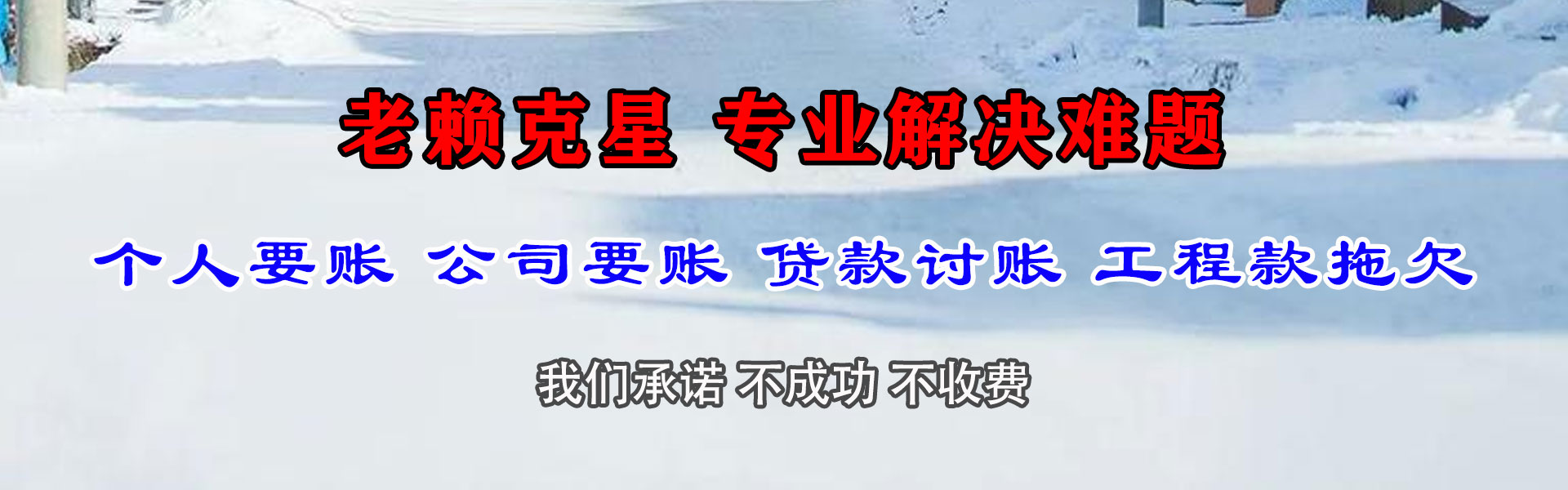 库车清钱公司