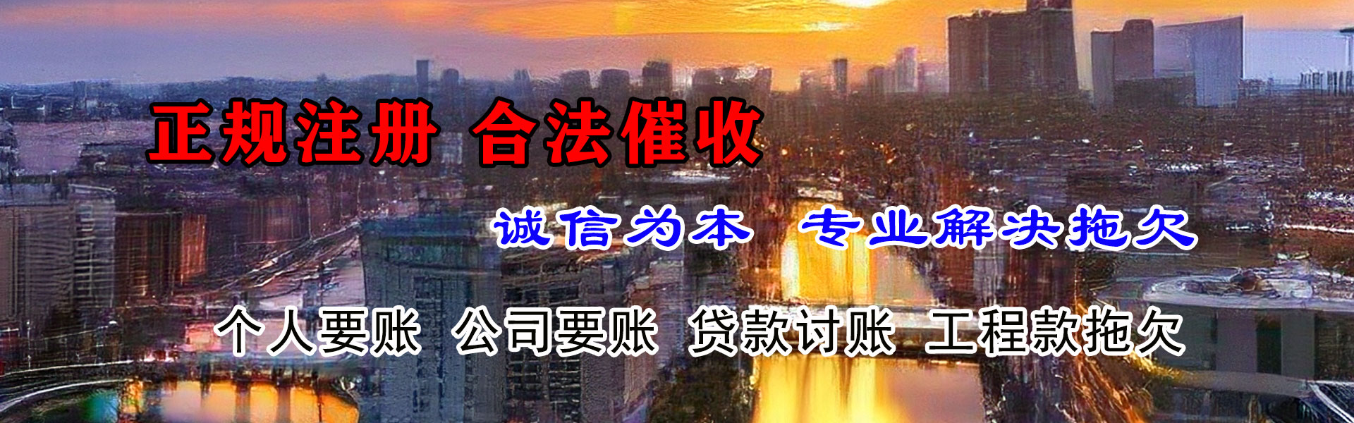 库车讨账公司